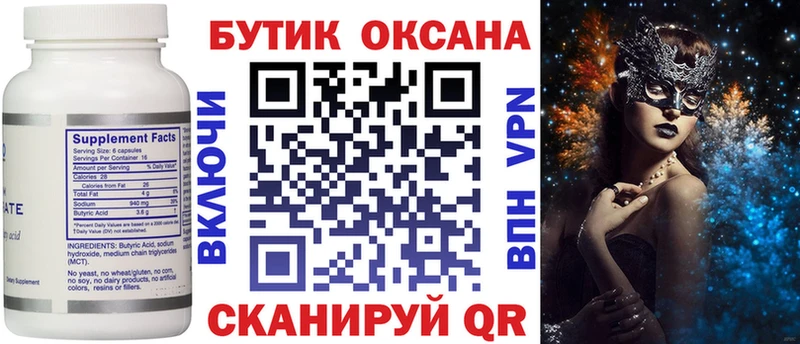 дарк нет клад  Иланский  Бутират оксибутират 