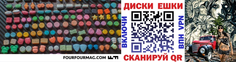 ЭКСТАЗИ 300 mg  площадка формула  Иланский 