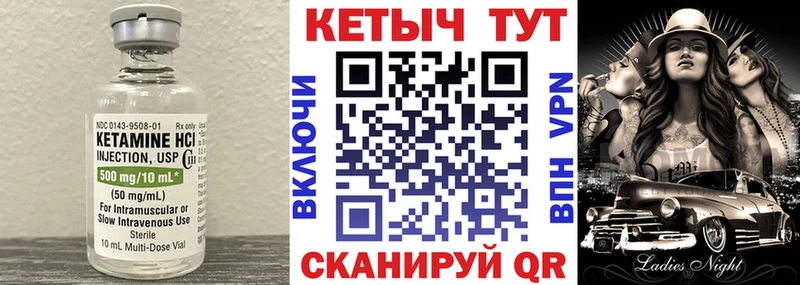 ссылка на мегу tor  Иланский  КЕТАМИН VHQ 
