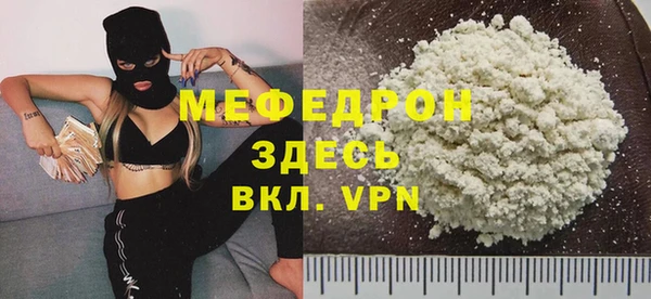 мефедрон мука Волосово