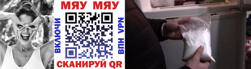 Мефедрон мяу мяу  ОМГ ОМГ как войти  Иланский  где можно купить  