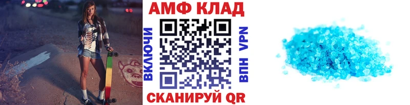 МЕТАМФЕТАМИН мет маркетплейс как зайти Иланский
